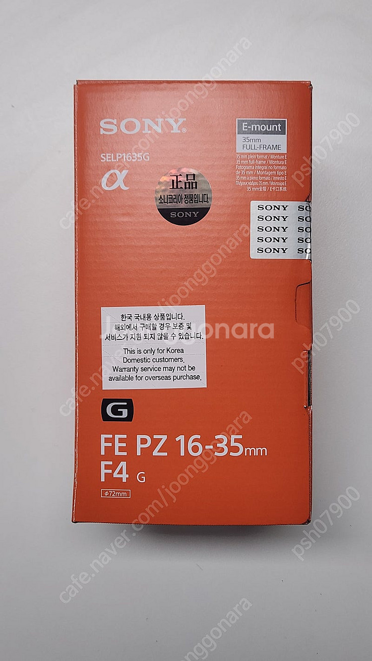 소니 FE PZ 16-35mm F4 G 렌즈입니다--1