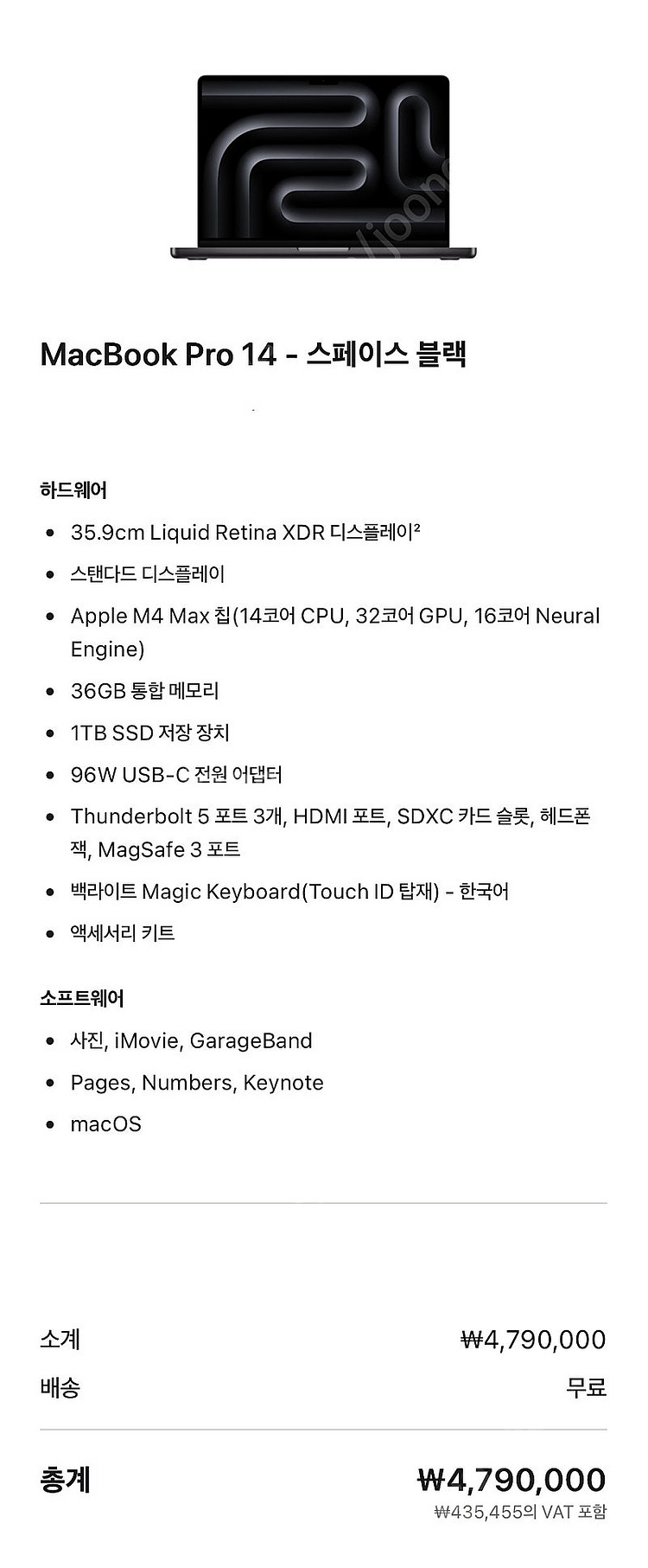 맥북프로 14인치 M4MAX 블랙 새제품급--0