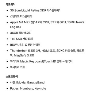 맥북프로 14인치 M4MAX 블랙 새제품급