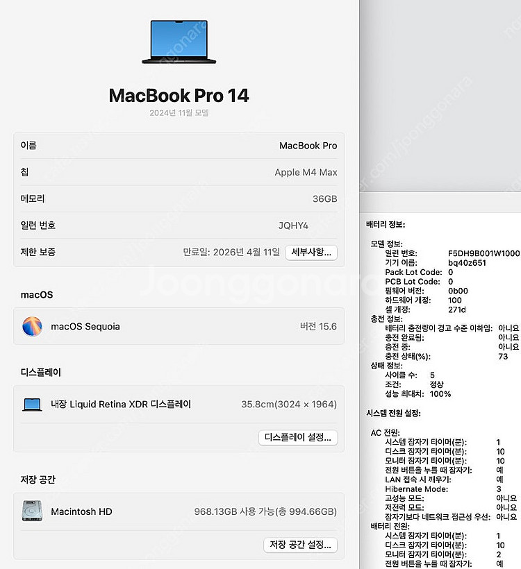 맥북프로 14인치 M4MAX 블랙 새제품급--1