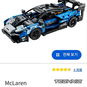 레고 테크닉 42123 맥라렌 세나 GTR MISB