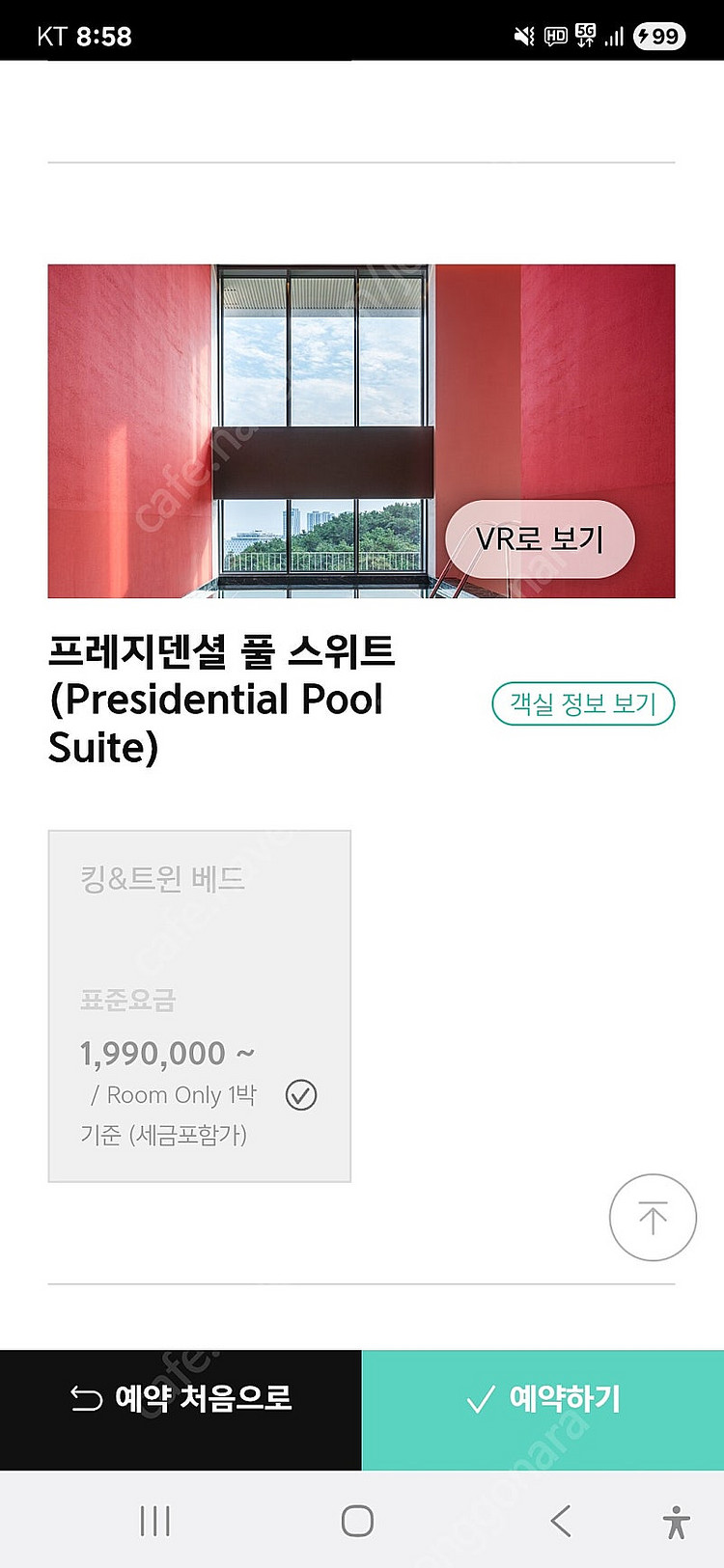 부산 아난티 호텔 양도합니다--0