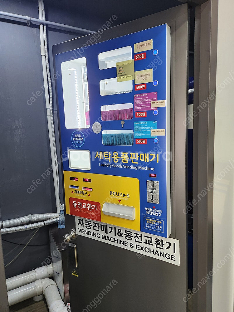 수원 셀프 빨래방 일괄 처리 판매 합니다. 매장인수 또...--2