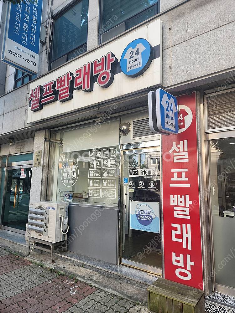 수원 셀프 빨래방 일괄 처리 판매 합니다. 매장인수 또...--6