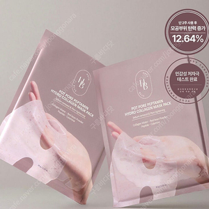 헤브블루 팥 포어 겔 마스크팩