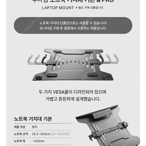 루나랩 모니터암 폴 블랙 추가 암, 노트북 거치대 판매합니다
