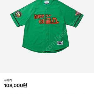 [삽니다] 얼렁뚱땅 한화이글스 녹색 져지 2사이즈 삽니다