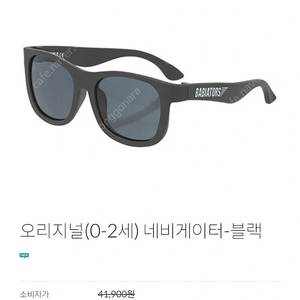베이비에이터 키즈 선글라스