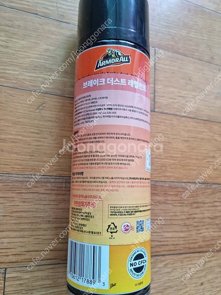 아머올 휠 코팅제 판매--1