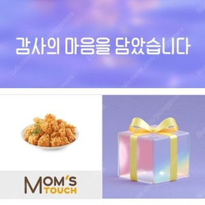 맘스터치 후라이드치킨 한마리