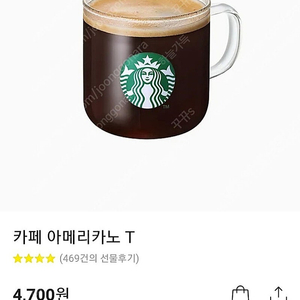 스타벅스 아메리카노