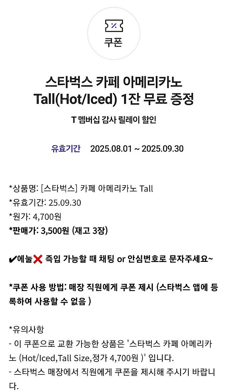 스타벅스 아메리카노--1