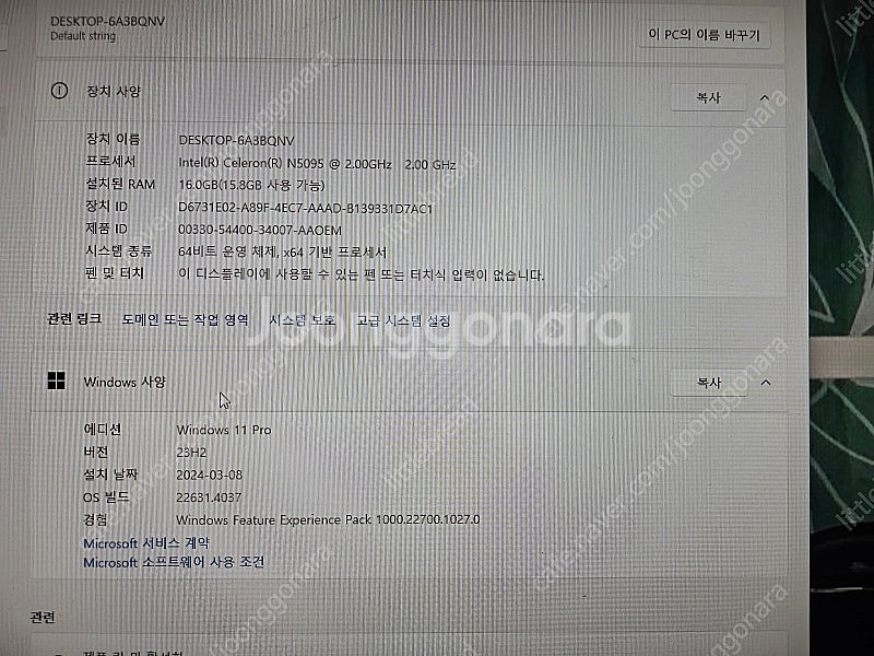 뷰 라이프 올인원 pc 팝니다--0