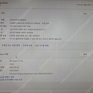 뷰 라이프 올인원 pc 팝니다