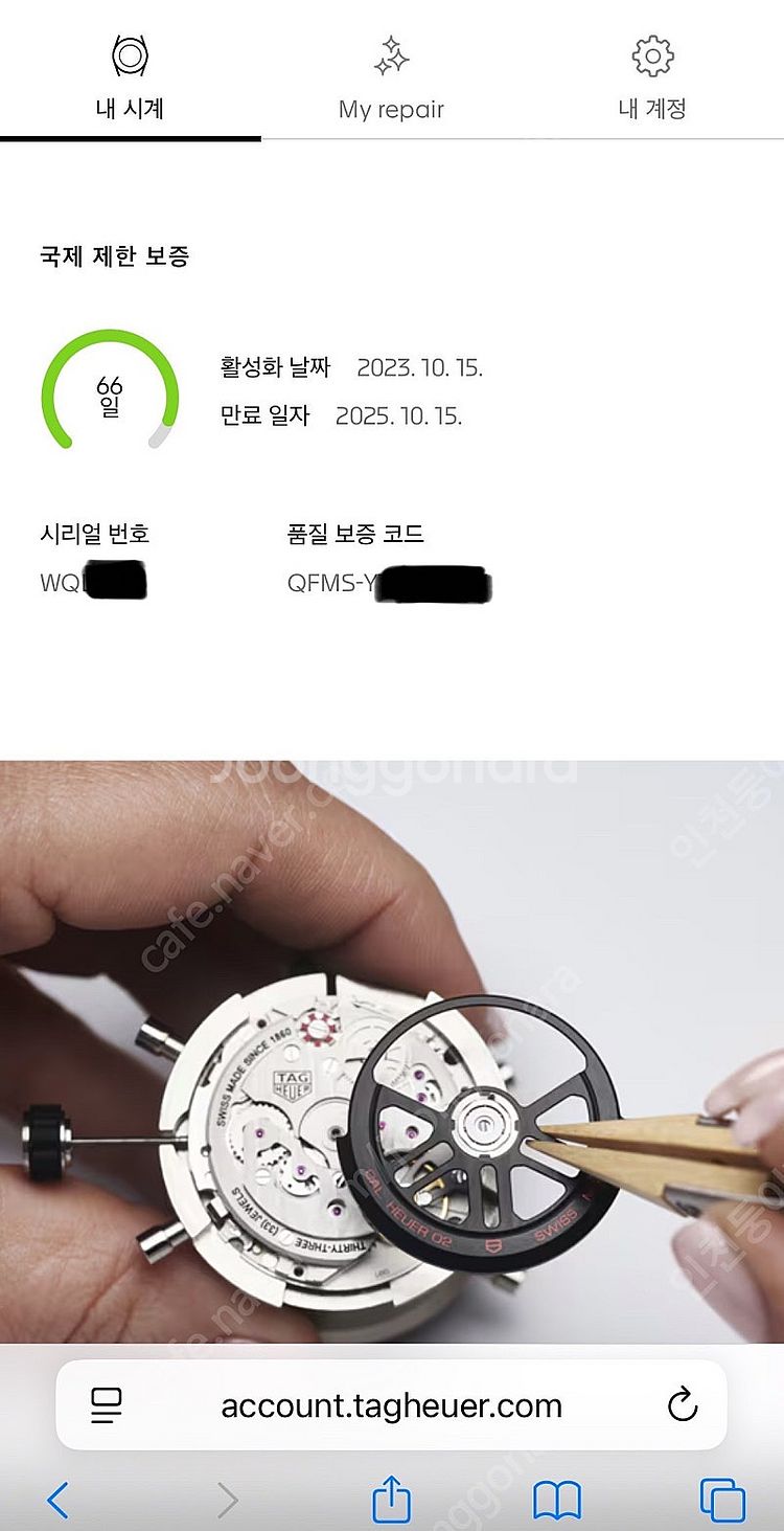 태그호이어 아쿠아레이서200 크로노--5