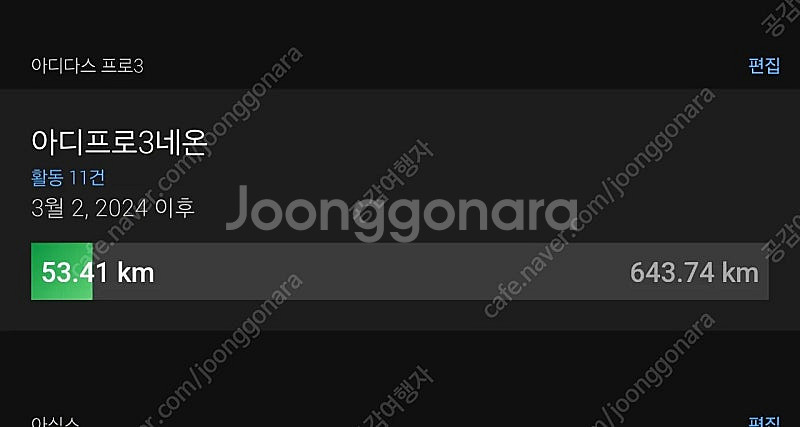 아디다스 아디제로 프로3 (W240)--8