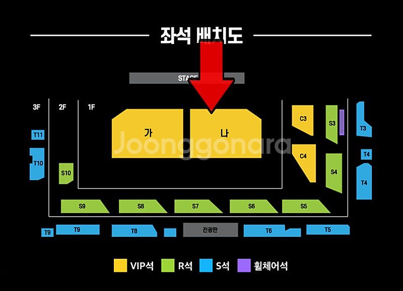 현역가왕2 콘서트 - 청주 / 수원 VIP석 3열 연석--0