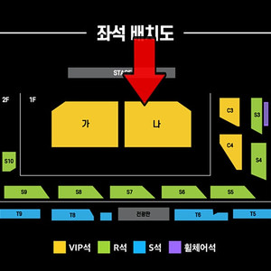 현역가왕2 콘서트 - 청주 / 수원 VIP석 3열 연석