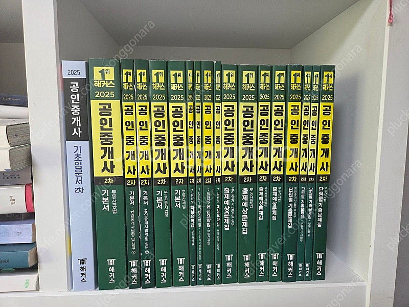 2025 해커스 공인중개사 2차 풀 세트 완전새책을 저...--0