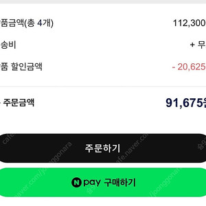 네이버쇼핑