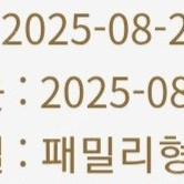 웰리힐리파크, 8/29일(금) 패밀리룸 숙소 양도합니다.