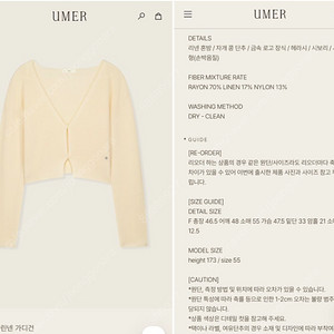 유메르 뮬르 가디건 & 나시 세트 피치버즈 색상 새거
