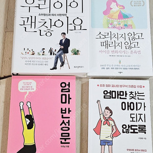 다양한 육아서적