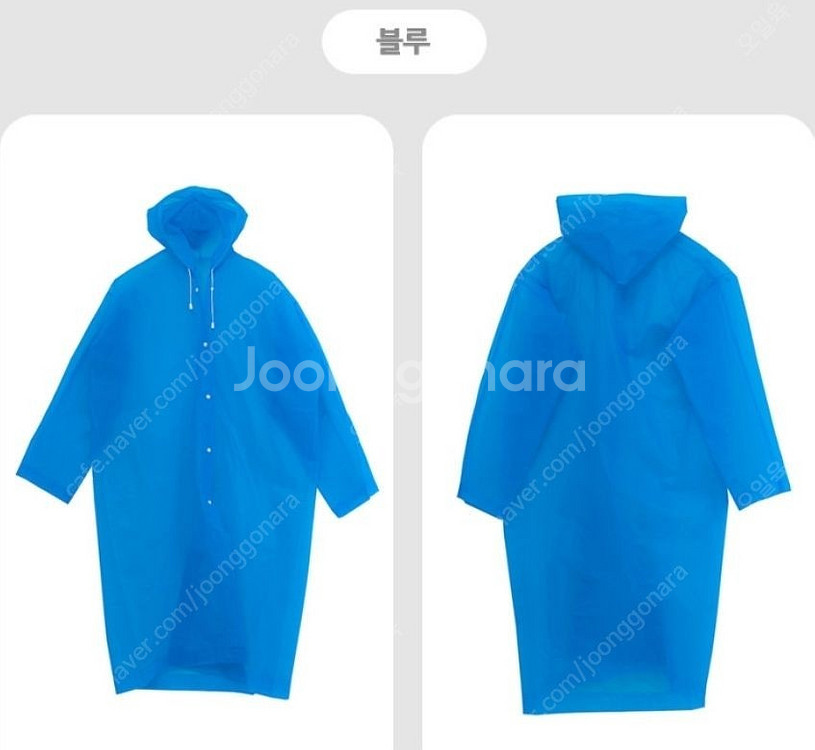 전체처분-생활용품(우의,우비,비옷,휴대용칫솔살균기 등)...--5