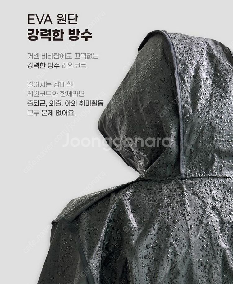 전체처분-생활용품(우의,우비,비옷,휴대용칫솔살균기 등)...--7