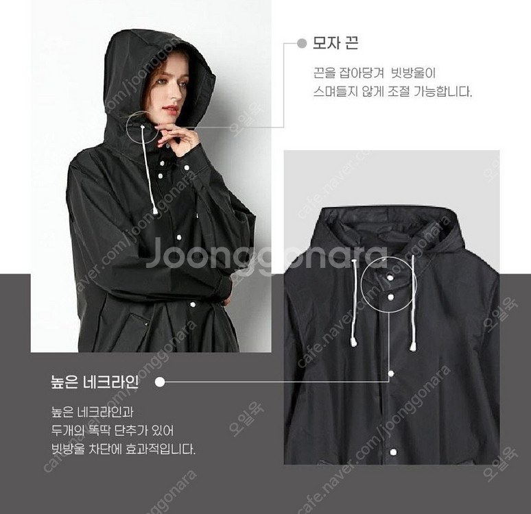 전체처분-생활용품(우의,우비,비옷,휴대용칫솔살균기 등)...--8