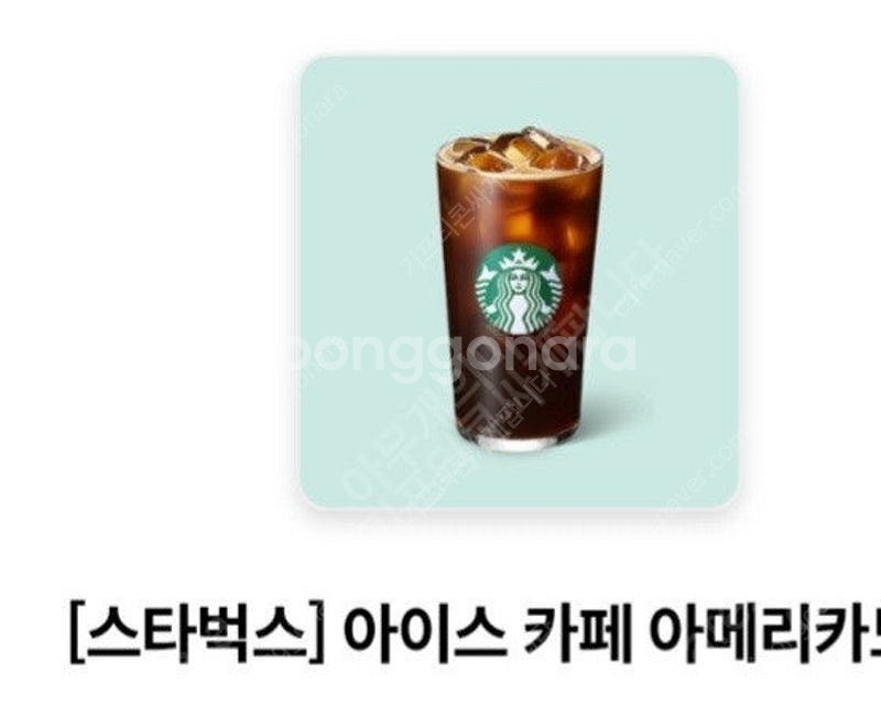 스타벅스 아메리카노 3900원--0