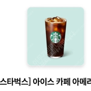 스타벅스 아메리카노 3900원