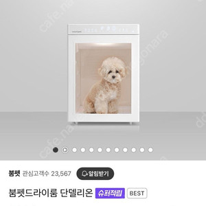 2024 붐펫 펫드라이룸 7세대 단델리온+새 필터
