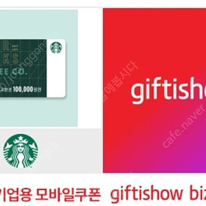 스타벅스 10만원 깊카 팝니다