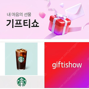 스타벅스 아메리카노 1장 3700원
