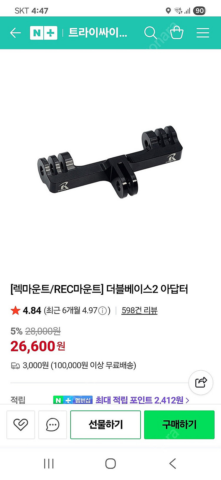 렉마운트 더블베이스2 + 고프로.고스트xl 카메라거치대...--3