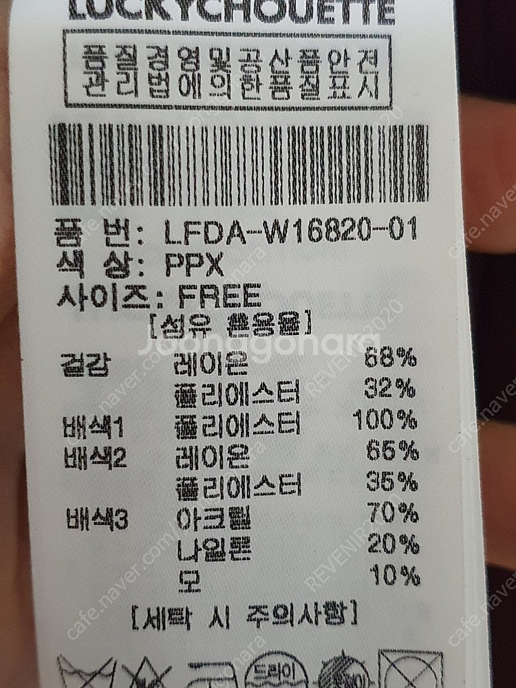 럭키슈에뜨 LUCKY CHOUETTE 벨벳 브이넥 원피...--8