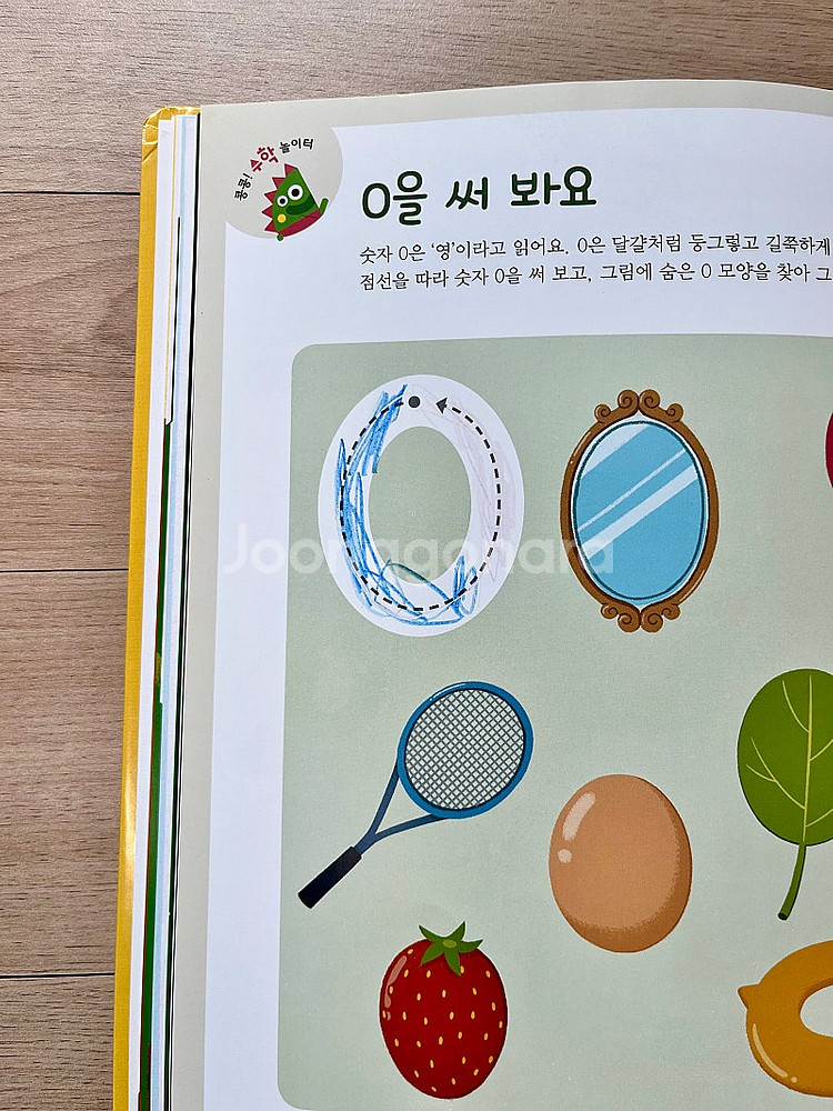 그레이트북스 내친구 수학공룡 42권--3