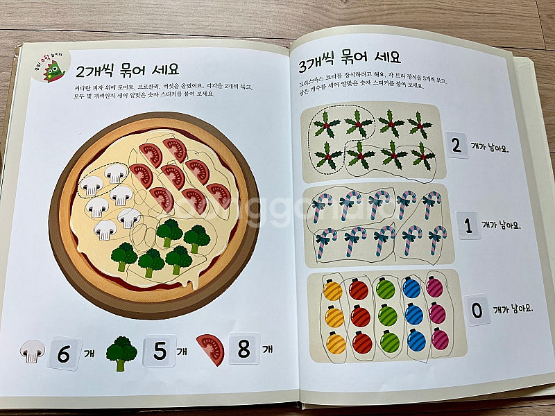 그레이트북스 내친구 수학공룡 42권--4