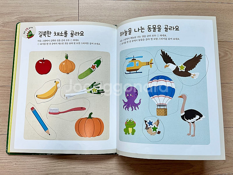 그레이트북스 내친구 수학공룡 42권--9