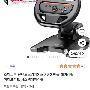 조이트론 스위치 1.2겸용 레이싱휠