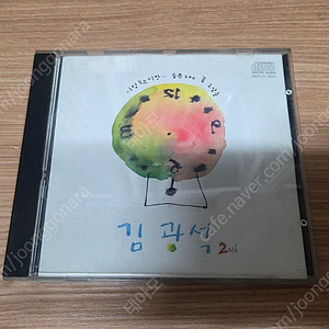 김광석 2집 CD 처분