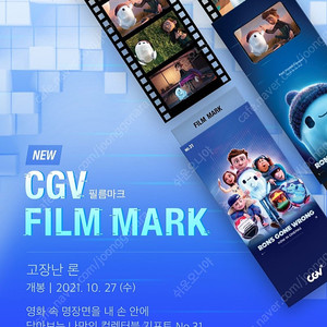 영화 굿즈 TTT,필름마크,시리즈 티켓 등 팝니다.