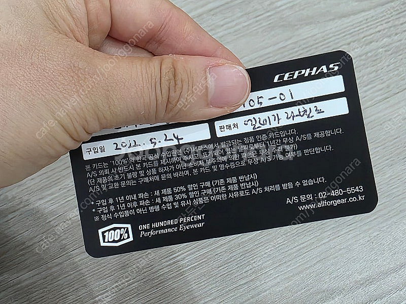 백퍼센트 레이스트랩--5