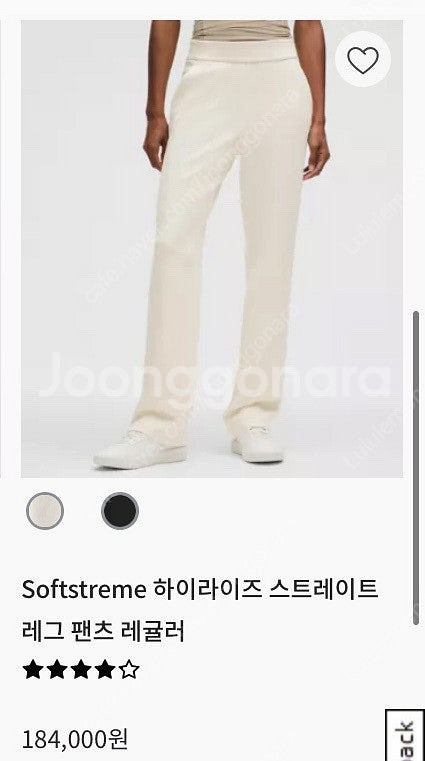 룰루레몬 스트레이트 팬츠 [새상품] Softstreme...--6