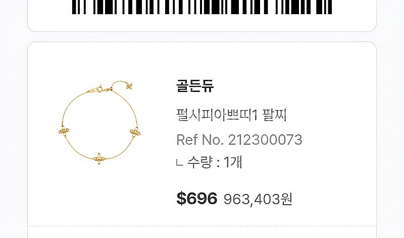 골든듀 펄시피아1 팔찌 새상품--2