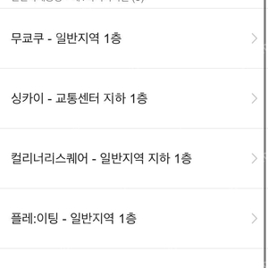 제휴 다이닝 매장 식사 이용권 1장