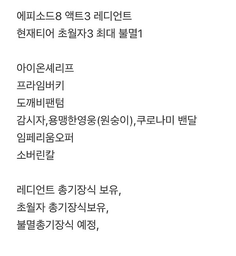 발로란트 레디언트 스킨다수--0