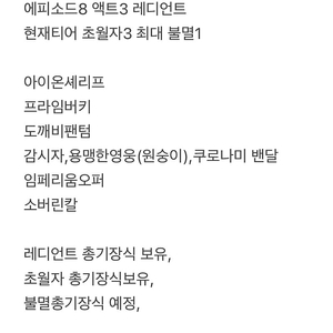 발로란트 레디언트 스킨다수