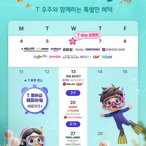 칼답 가격본문 티맵 tmap 대리운전 할인쿠폰 /리디북스 리디셀렉트 / 던킨 콤보 할인 / gs칼텍스 할인쿠폰 / LG전자 포인트 양도 / skt 데이터 2gb / 이마트